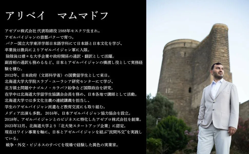 Yaponiyada azərbaycanlı müəllifdən yeni kitab: “Azərbaycan adlı strategiya” nəşr olundu